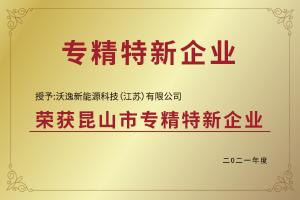 2022年荣誉