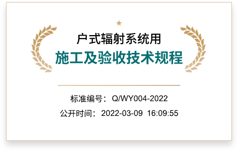 企业标准1